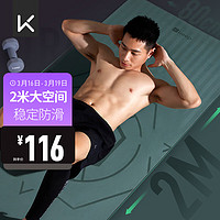 Keep 瑜伽垫男士健身垫加长2米加厚加宽200*80cm防滑运动垫训练垫子