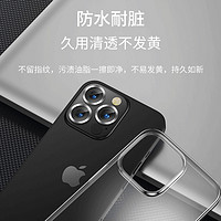 momax 摩米士 适用苹果手机壳iPhone14Promax保护套plus超薄透明硅胶软壳