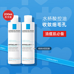 LA ROCHE-POSAY 理肤泉 微晶焕肤收敛水双支装 水杨酸爽肤水补水平衡水油