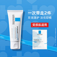 理肤泉 B5修复防晒多效霜 SPF50 40ml