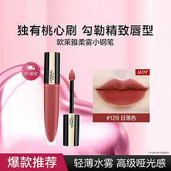 L'OREAL PARIS 巴黎欧莱雅 印迹唇釉 #129 日落色 6.4ml