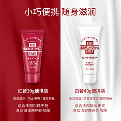 SHISEIDO 资生堂 尿素护手霜 30g