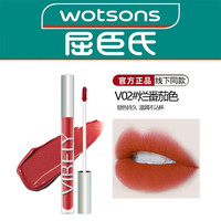 VIBELY 丝绒哑光空气唇釉 雾面持久保湿不拔干唇釉 02#烂番茄 1支装