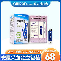 OMRON 欧姆龙 血糖仪试纸AS2适用于欧姆龙血糖仪121/123/124T/125T家用25片装配25支采血针头