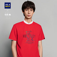 限新用户、学生专享：HLA 海澜之家 男士短袖T恤 HNTBJ2D426A