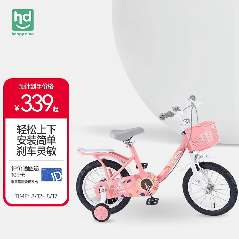 小龙哈彼 儿童自行车女童款小孩14寸公主山地单车 脚踏车粉色LG1486-H