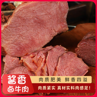 兴芮 酱牛肉熟食真空装五香卤牛肉新鲜河北特产过节送礼年货节礼盒