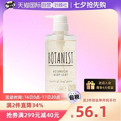 BOTANIST 蓓甜诗 沐浴露 超保湿490毫升/瓶留香持久正品日本清爽