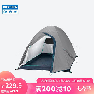 DECATHLON 迪卡侬 官方店户外露营野营帐篷2人双人双层防雨