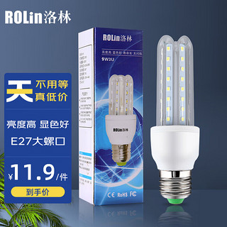 洛林 ROlin）led灯泡节能灯泡 e27螺口照明灯泡客厅灯泡U型9W白光