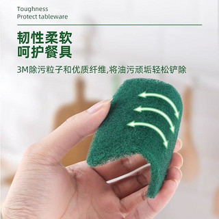 3M 思高百洁布厨房家用洗碗洗锅餐饮清洁巾家务抹布去污耐用不沾油