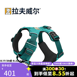 RUFF WEAR 拉夫威尔 30501 褔朗特狗狗胸背 极光蓝 M