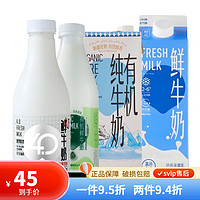 盒马屋型鲜牛奶原生高钙有机有机鲜牛奶4.0鲜牛奶 屋型鲜牛奶950ml 0g 顺丰