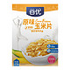 88VIP：谷优原味低脂玉米片270g早餐即食冲饮谷物食品麦片燕麦片