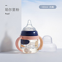 babycare BC2006042 PPSU吸管奶瓶 160ml 铂尔里粉 M奶嘴 0-6月