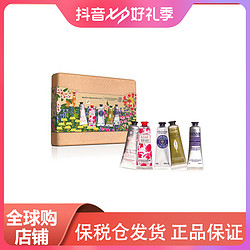 L'OCCITANE 欧舒丹 自然秘境护手霜五件套30ml*5护肤女友七夕礼物