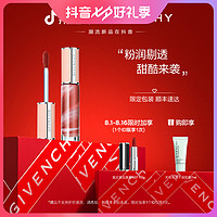 抖音超值购：GIVENCHY 纪梵希 高定甜润唇蜜6ml 棒棒糖水光玻璃唇 N117 210 37