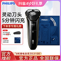 抖音超值购：PHILIPS 飞利浦 电动剃须刀畅销七夕送礼限定礼盒男士刮胡刀S3108