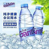 景田纯净水小瓶360ml饮用水12瓶整箱发货会议家庭饮用水景田