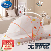 Disney baby 迪士尼宝宝（Disney Baby）婴儿蚊帐 蒙古包蚊帐罩便携免安装可折叠新生儿童全罩式小床上用品遮光透气防蚊罩 小熊