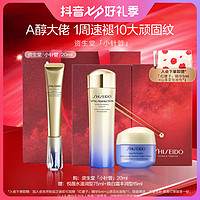 抖音超值购：SHISEIDO 资生堂 纯A醇小针管眼霜 20ml（赠 水75ml+霜15ml）