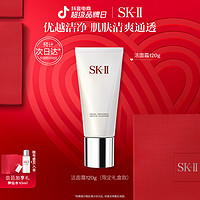 抖音超值购：SK-II 氨基酸洁面霜 120g