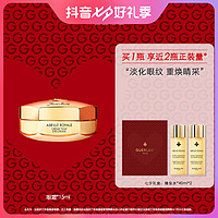 抖音超值购：GUERLAIN 娇兰 帝皇蜂姿眼霜 15ml（赠 蜂皇水40ml*2）