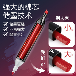 touch mark 双头马克笔 24色初学色系