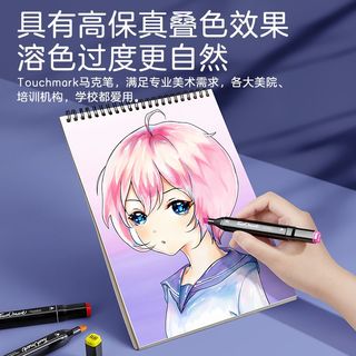 touch mark 双头马克笔 24色初学色系