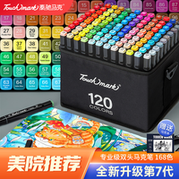 touch mark 双头马克笔 24色初学色系