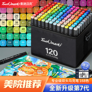 touch mark 双头马克笔 24色初学色系