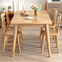 OFCE 噢菲斯 北欧实木餐桌现代简约轻奢长方形日式桌椅组合吃饭桌子家用小户型