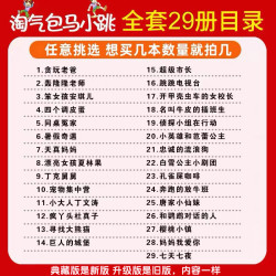 淘气包马小跳系列漫画升级版全集正版 七天七夜