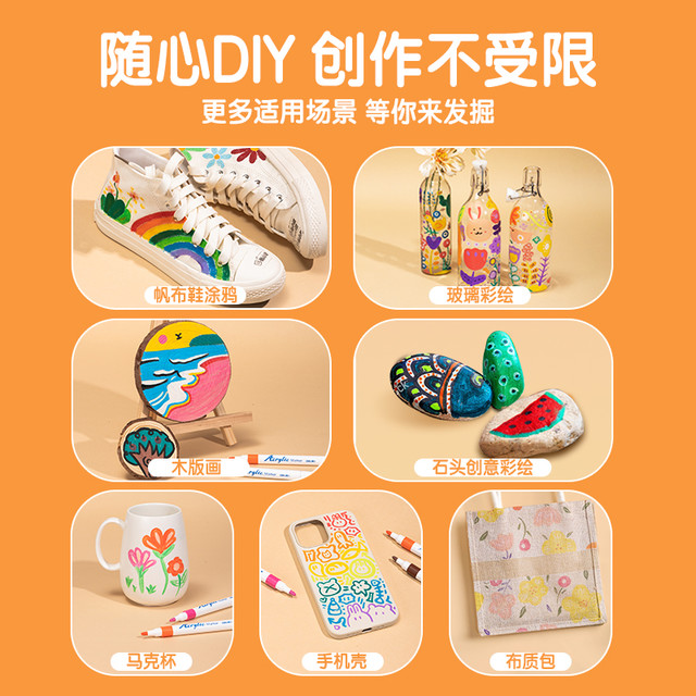 得力 丙烯马克笔12色
