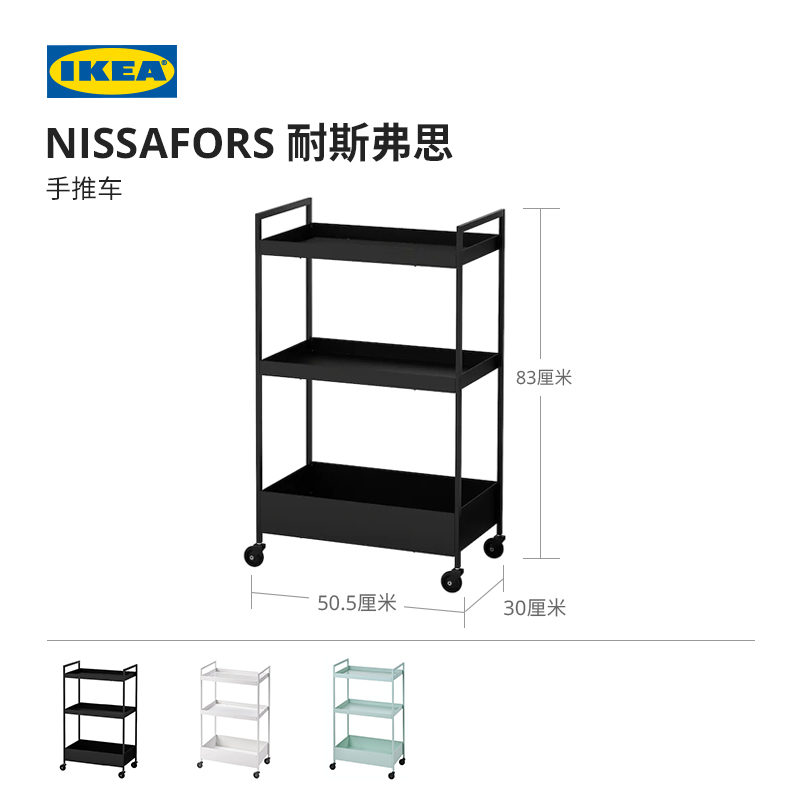 IKEA 宜家 NISSAFORS耐斯弗思厨卫整理家居电器置物收纳可移动岛台