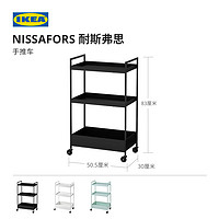 IKEA 宜家 NISSAFORS耐斯弗思厨卫整理家居电器置物收纳可移动岛台