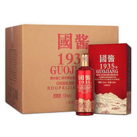 贵州国酱1935酱香型白酒53度500ml