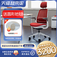 steelcase世楷人体工学椅人工学座椅办公电脑椅工程学椅子series1