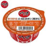 KAWASAKI 川崎 火锅蘸料 鲜辣味100g 火锅调料 调味酱料 拌面拌饭酱拌凉菜酱