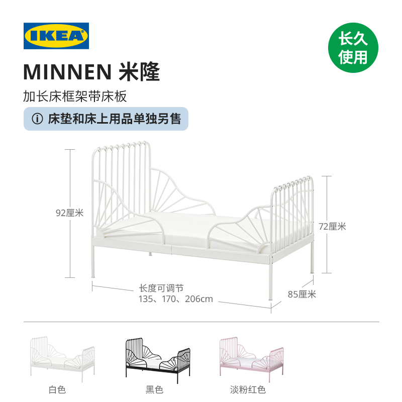 IKEA 宜家 米隆可伸缩儿童床加宽床框防跌落加长公主床拼接铁艺床