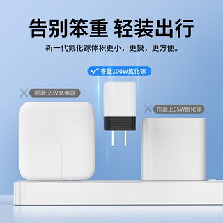 REMAX 睿量 充电头100W氮化镓器笔记本多口苹果macbook手机电脑PD快充14