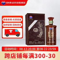 MOUTAI 茅台 九州龙腾 53度酱香型白酒 500ml贵州茅台集团 2013年产10年陈酒