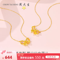 chowtaiseng周大生18k黄金蝴蝶结项链玫瑰金套链礼盒送520情人节礼物