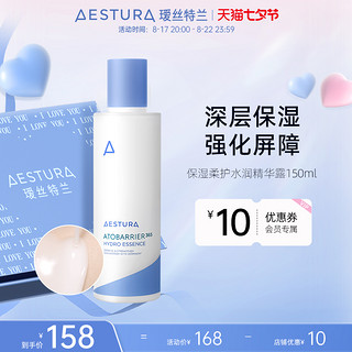 AESTURA 瑷丝特兰 保湿柔护水乳精华露修护皮肤屏障保湿舒缓面部补水女乳液