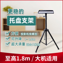 WOEFEL 狼群 投影机落地托盘支架 黑色