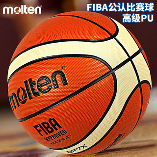 PLUS会员：Molten 摩腾 篮球GF7X国际篮联FIBA公认7号BGF7X室内PU比赛训练球