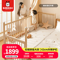 巴布豆（BOBDOG）拼接床 婴儿床 亲子床实木床边床宝宝床拼接大床加高加宽 儿童床 160*80裸床尾栏可升降