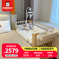 巴布豆（BOBDOG）婴儿床多功能床 可移动 宝宝床亲子床新生儿床实木床边床拼接大床 床+画板+空气纤维床垫