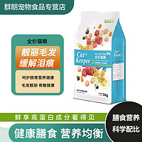 Bile 比乐 通用型猫粮成猫幼猫金枪鱼鸡肉果蔬牛磺酸1kg