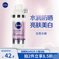 NIVEA 妮维雅 防晒霜隔离女士护肤乳液面霜 晶纯皙白轻透防晒隔离乳50ml SPF30